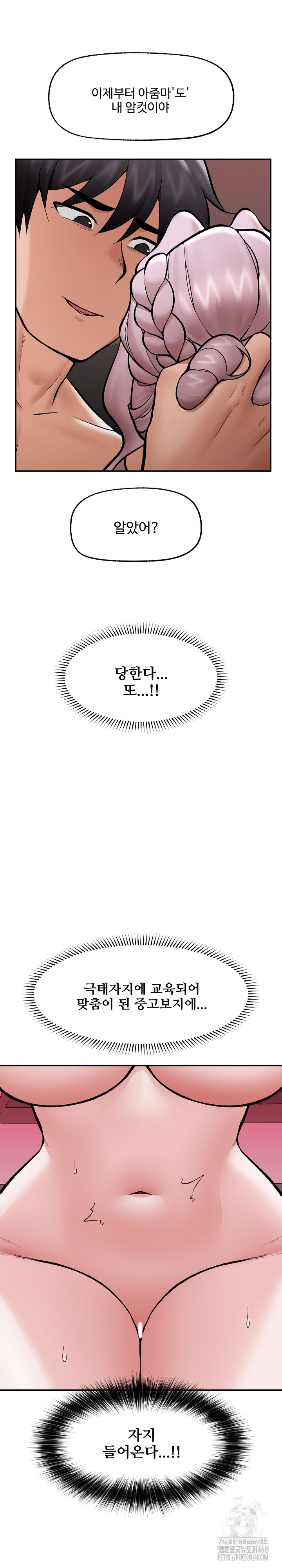 Hypnotist Security Guard Raw Chapter 64 Page 24