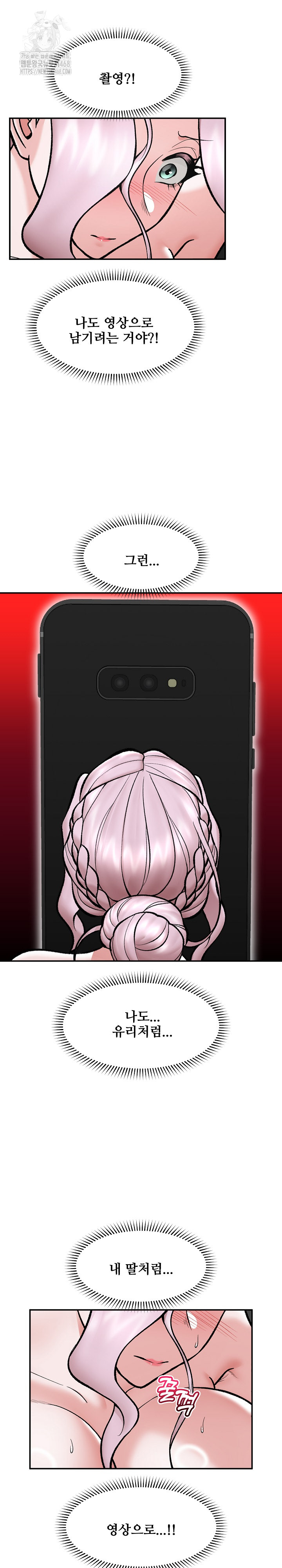 Hypnotist Security Guard Raw Chapter 64 Page 27