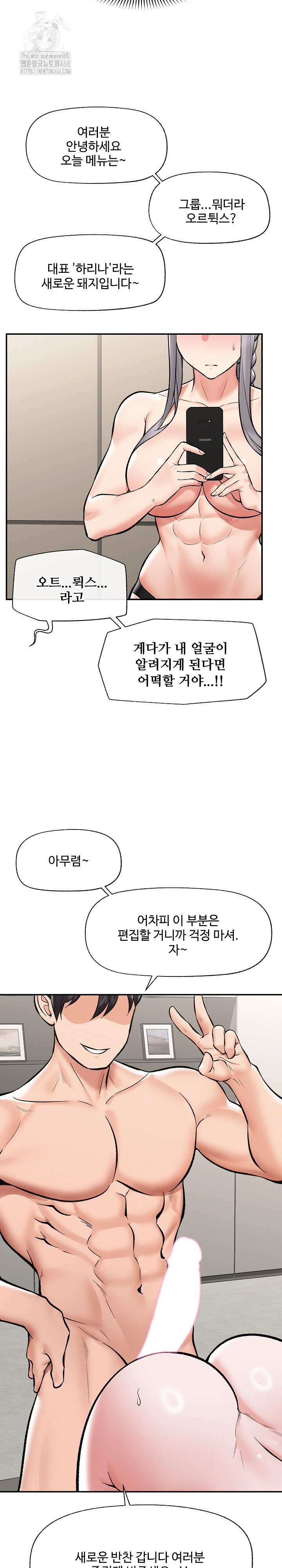 Hypnotist Security Guard Raw Chapter 64 Page 28