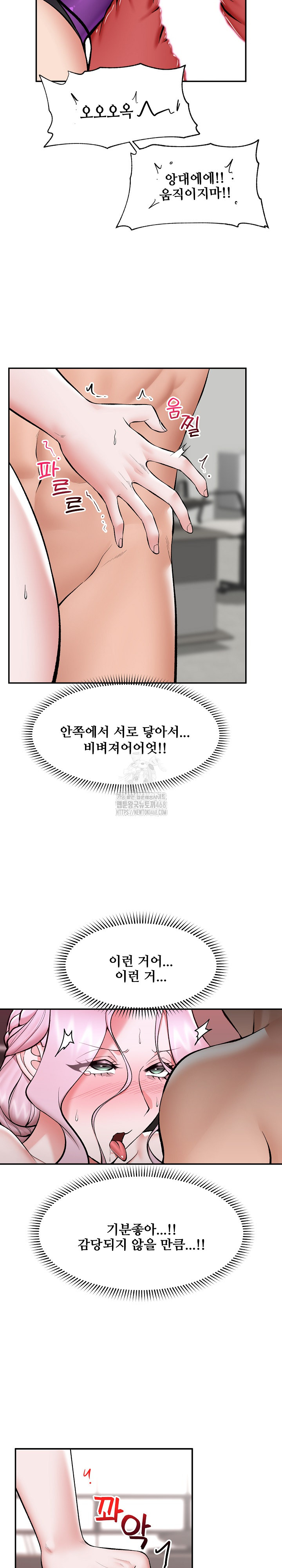 Hypnotist Security Guard Raw Chapter 64 Page 6