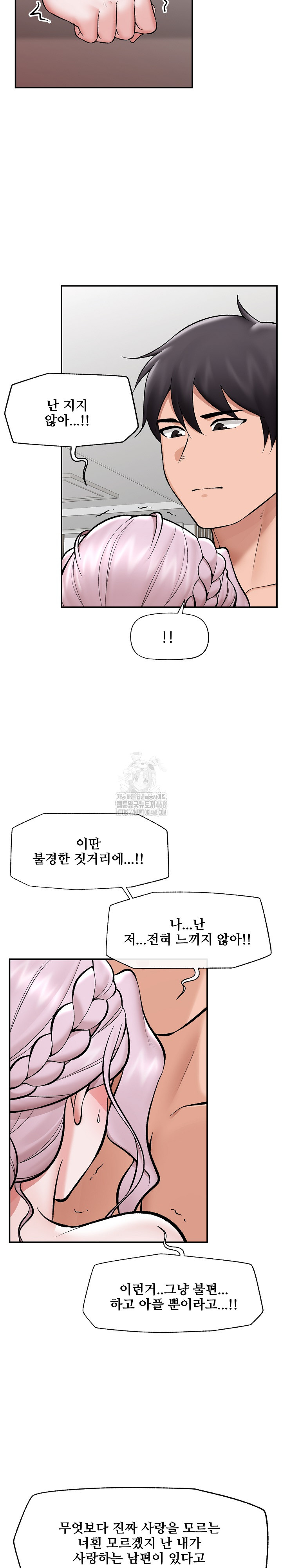 Hypnotist Security Guard Raw Chapter 64 Page 7