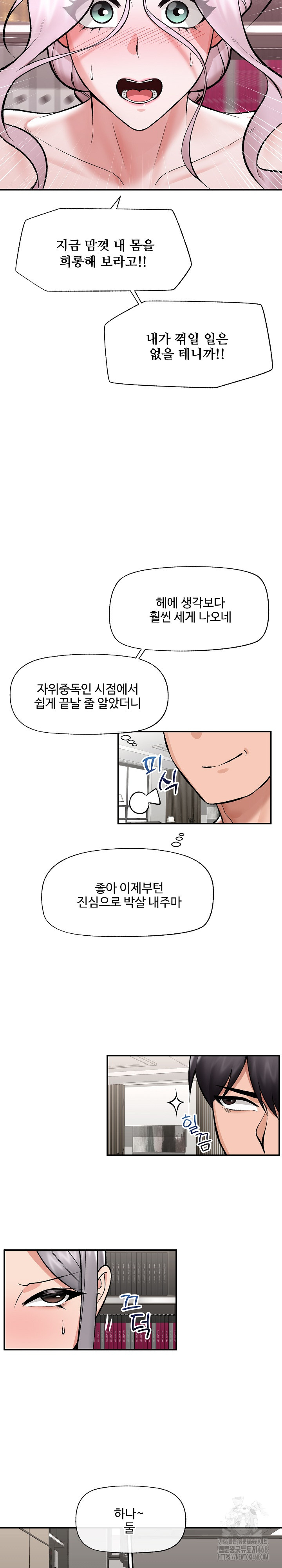 Hypnotist Security Guard Raw Chapter 64 Page 9