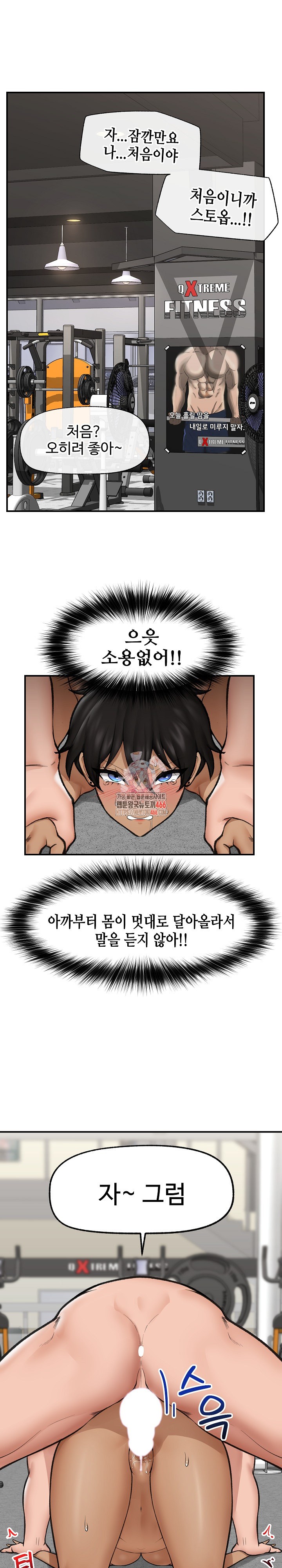 Hypnotist Security Guard Raw Chapter 20 Page 1