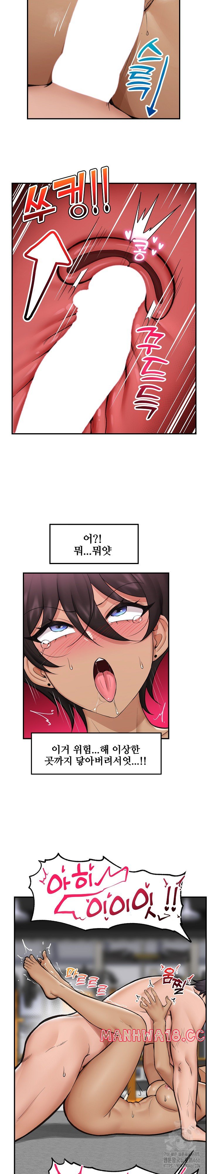 Hypnotist Security Guard Raw Chapter 20 Page 15