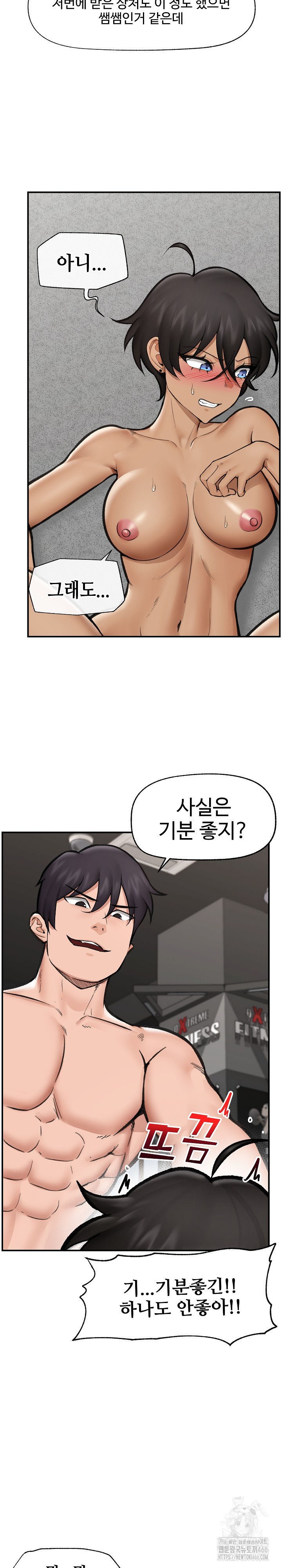 Hypnotist Security Guard Raw Chapter 20 Page 18