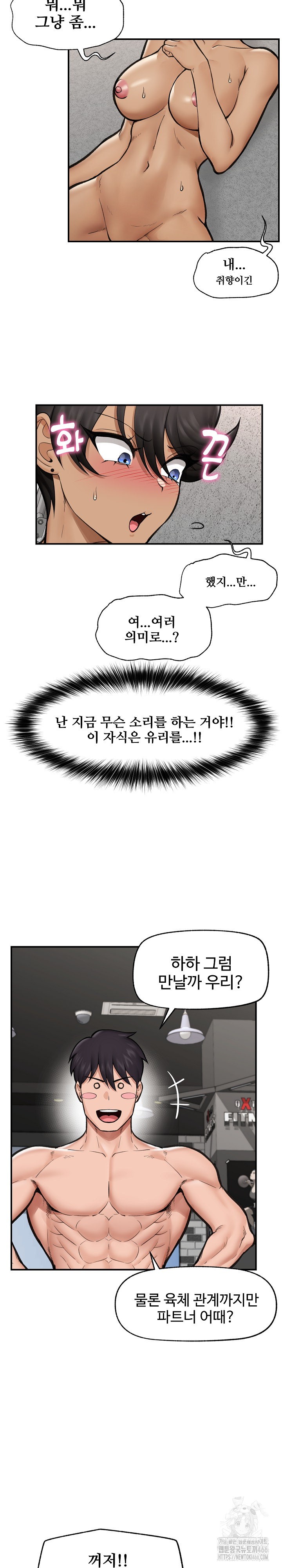 Hypnotist Security Guard Raw Chapter 20 Page 19