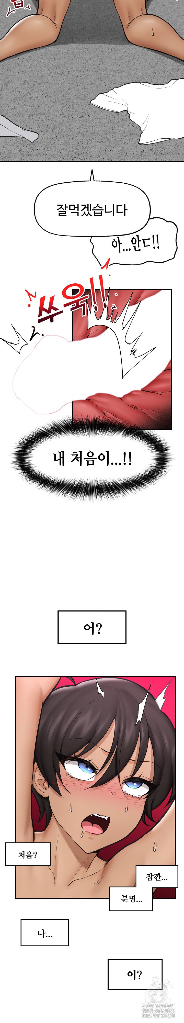 Hypnotist Security Guard Raw Chapter 20 Page 2