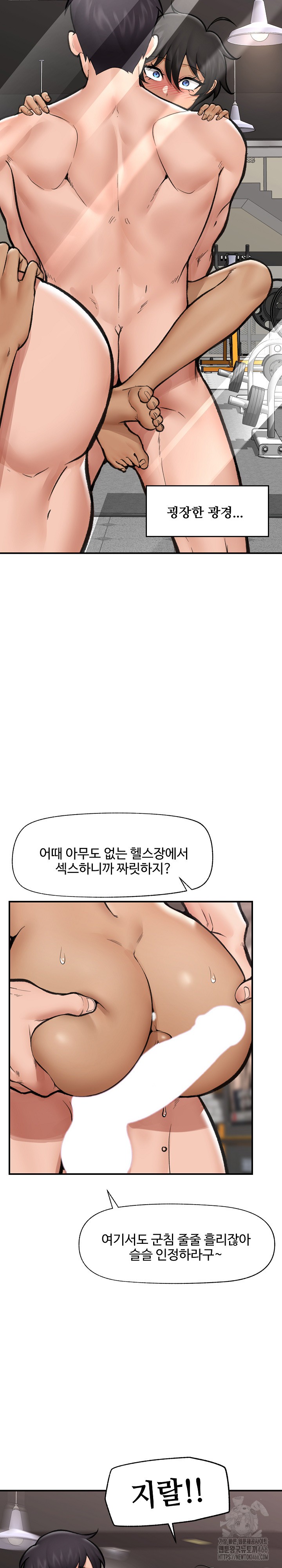 Hypnotist Security Guard Raw Chapter 20 Page 22