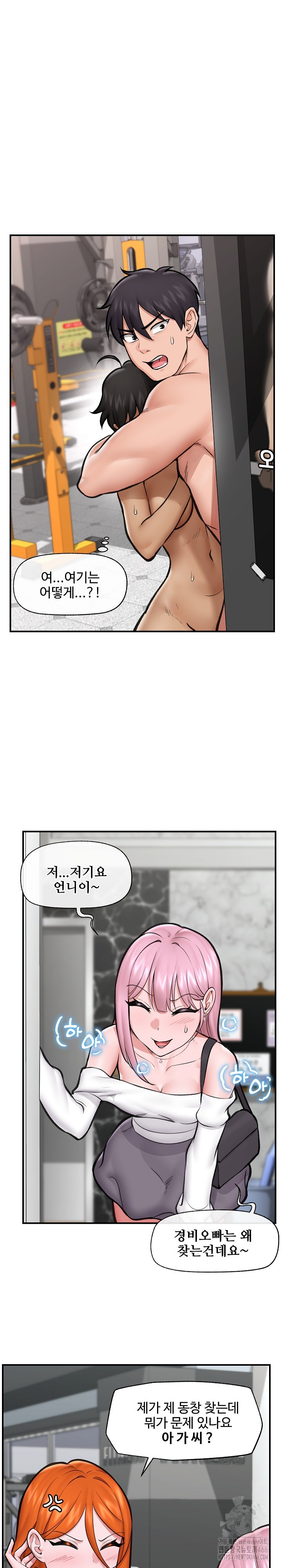 Hypnotist Security Guard Raw Chapter 20 Page 28