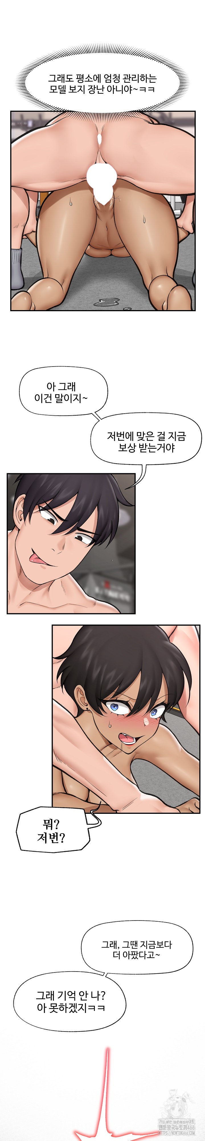 Hypnotist Security Guard Raw Chapter 20 Page 4