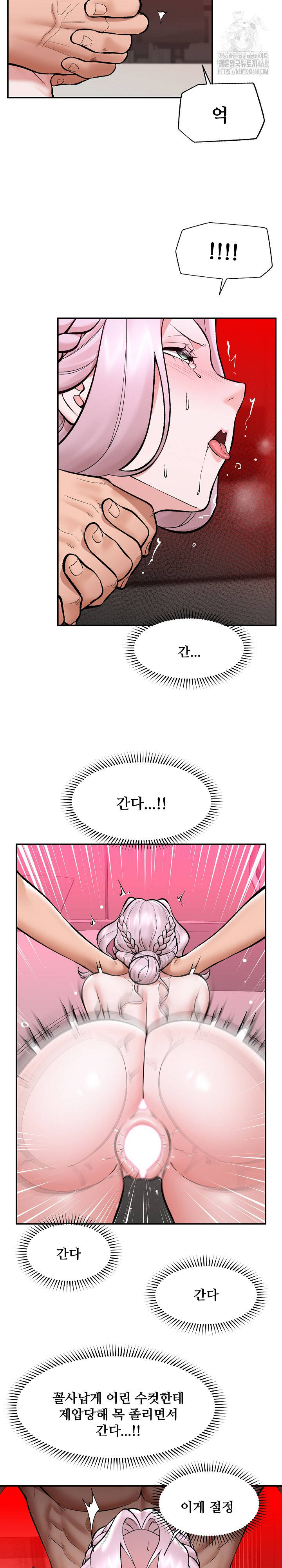 Hypnotist Security Guard Raw Chapter 65 Page 13