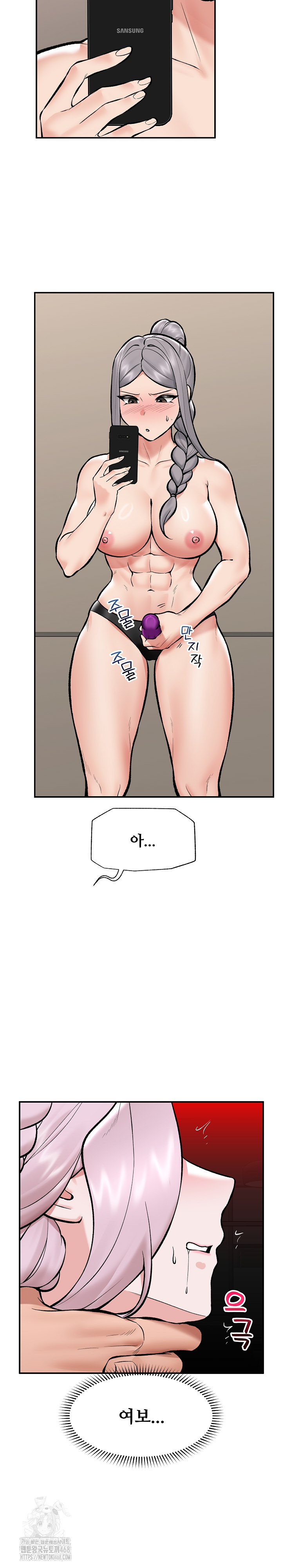 Hypnotist Security Guard Raw Chapter 65 Page 15