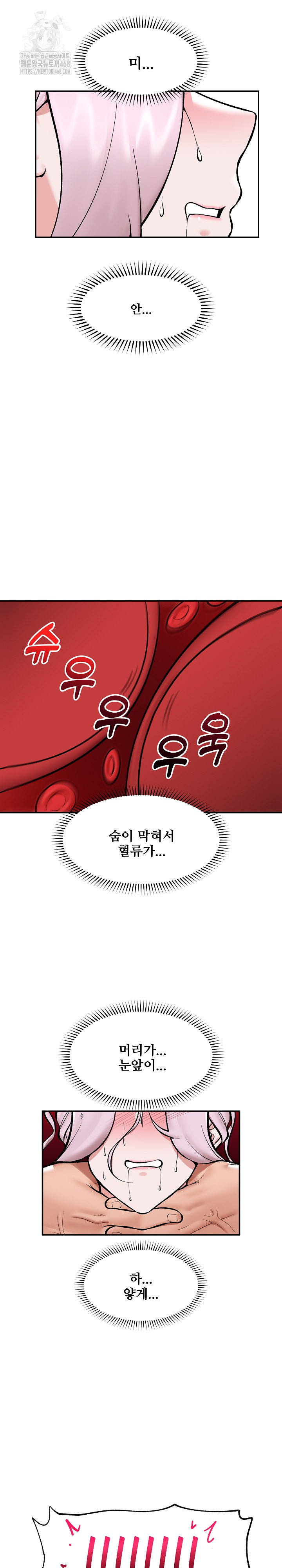 Hypnotist Security Guard Raw Chapter 65 Page 16