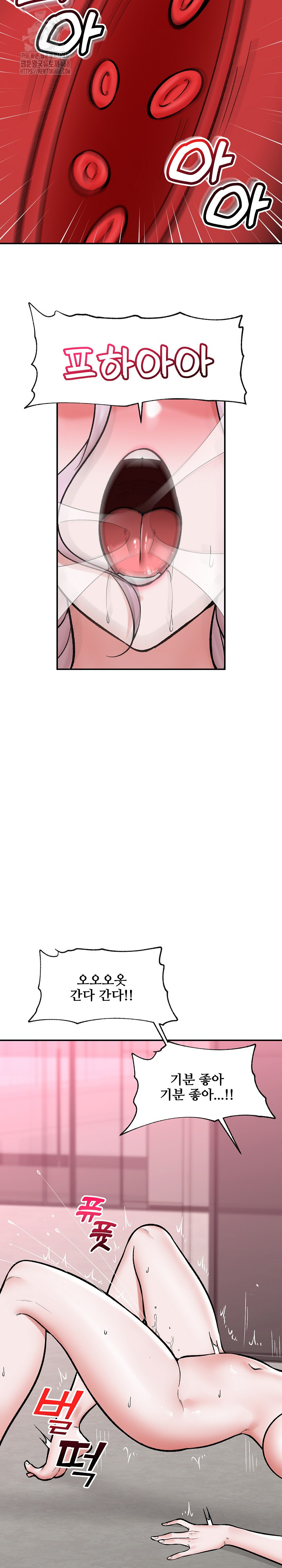 Hypnotist Security Guard Raw Chapter 65 Page 22