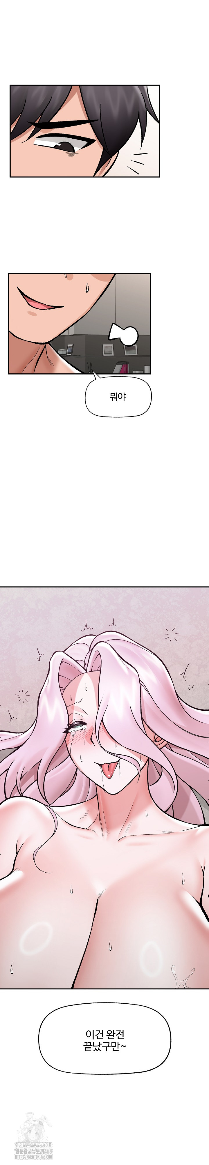 Hypnotist Security Guard Raw Chapter 65 Page 24