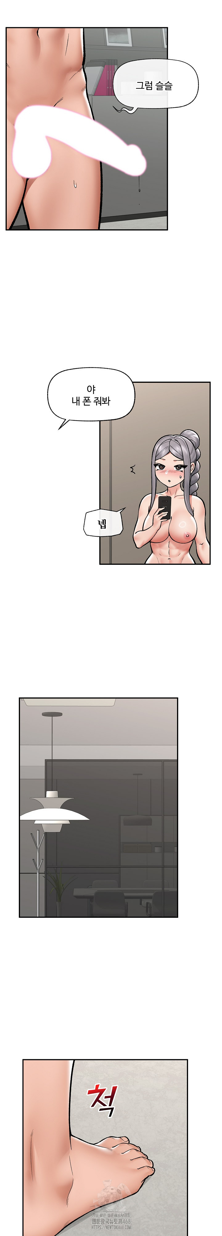 Hypnotist Security Guard Raw Chapter 65 Page 25