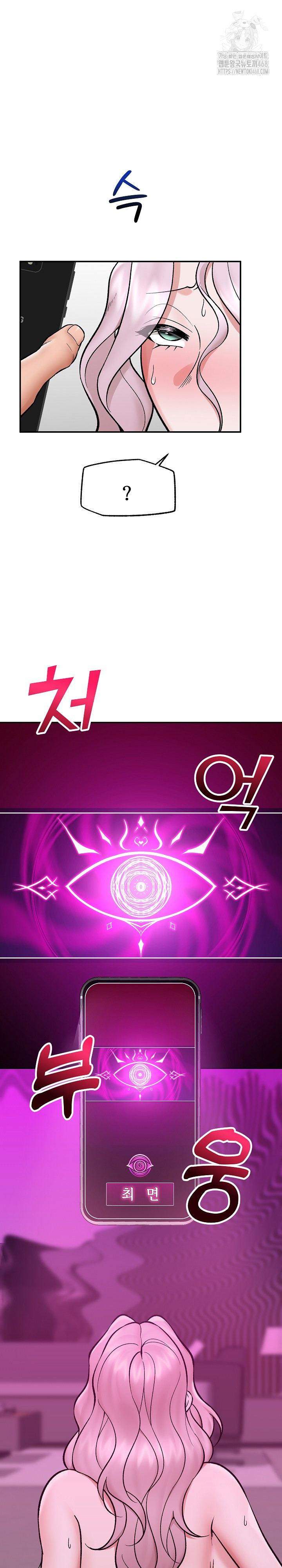 Hypnotist Security Guard Raw Chapter 65 Page 27