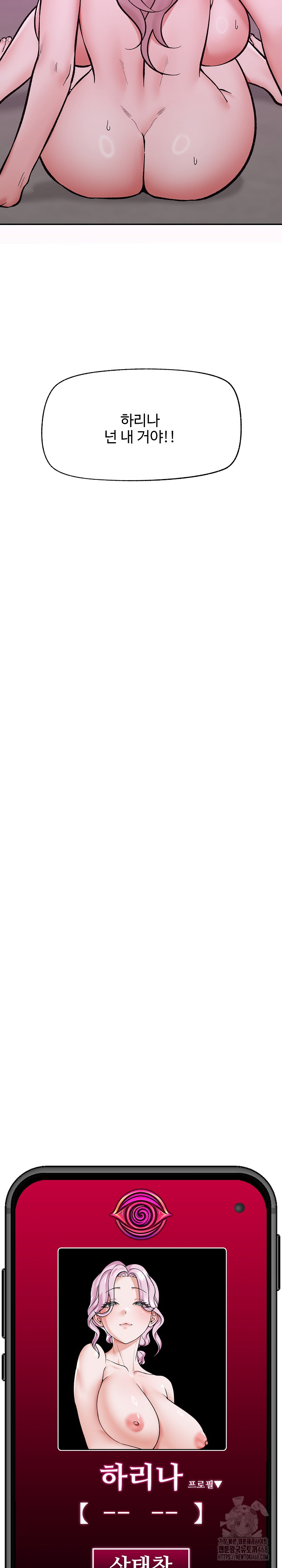 Hypnotist Security Guard Raw Chapter 65 Page 28