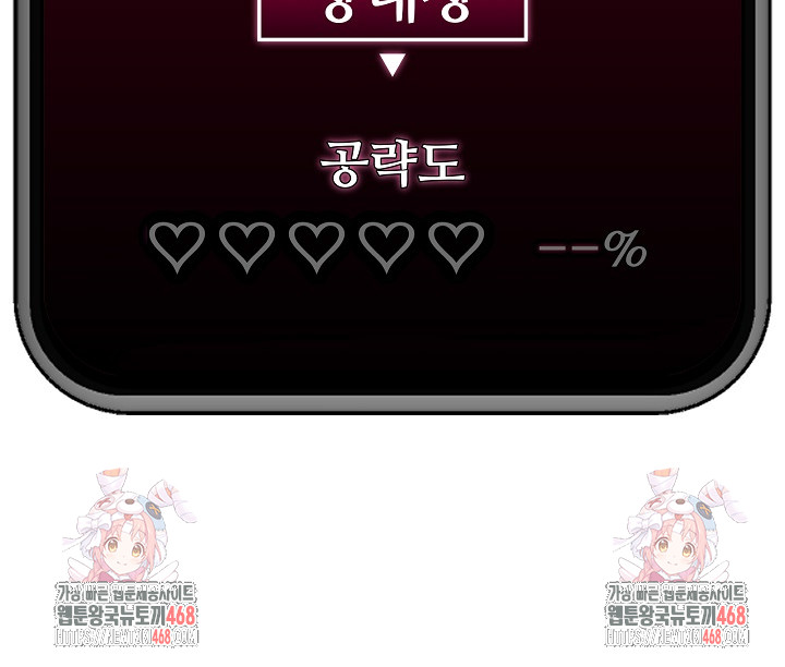 Hypnotist Security Guard Raw Chapter 65 Page 29