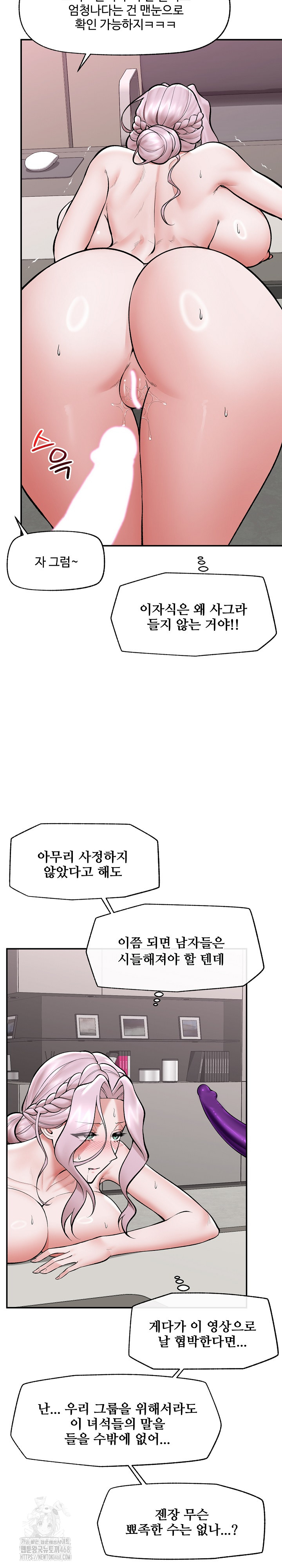 Hypnotist Security Guard Raw Chapter 65 Page 3