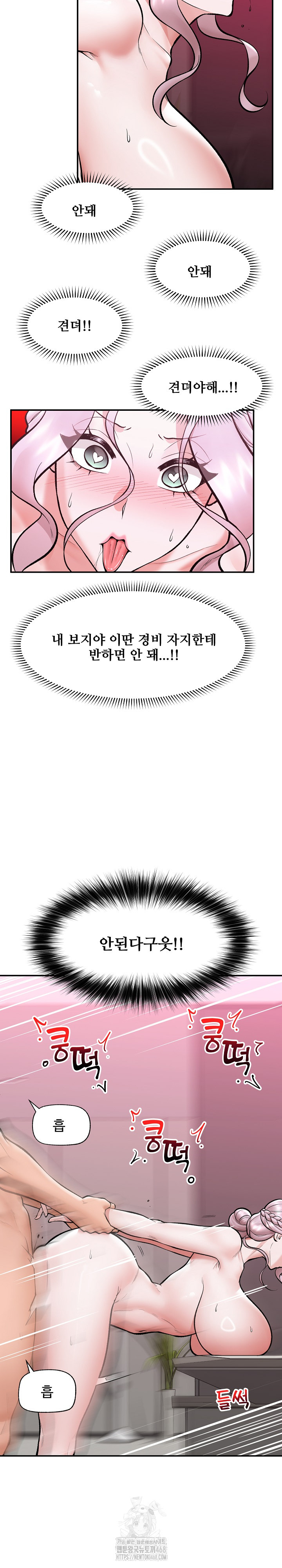 Hypnotist Security Guard Raw Chapter 65 Page 9