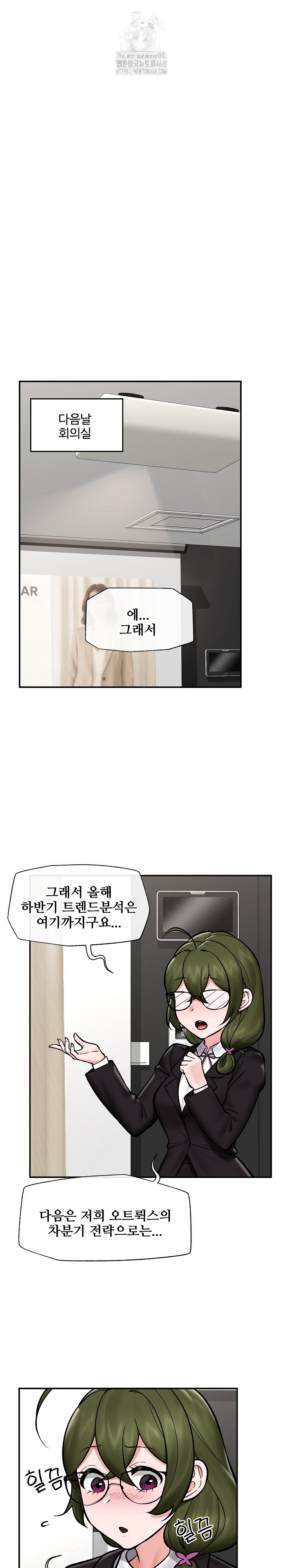 Hypnotist Security Guard Raw Chapter 66 Page 10