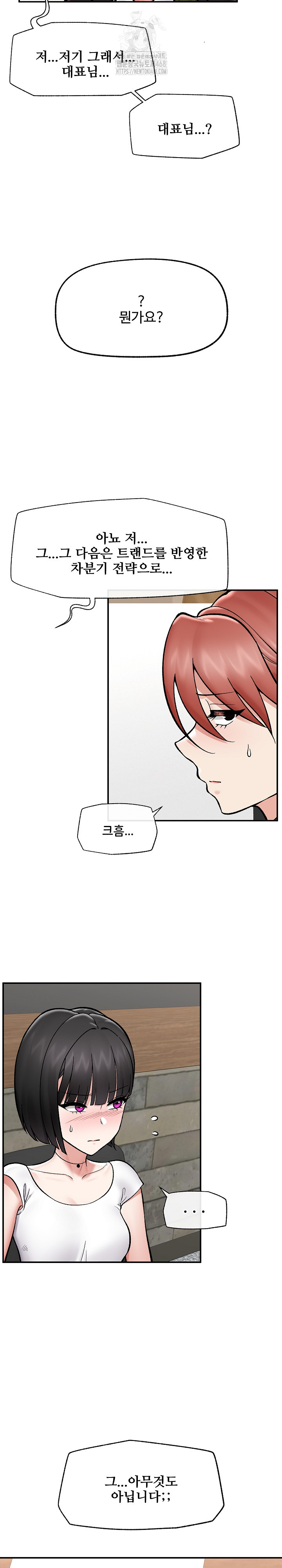 Hypnotist Security Guard Raw Chapter 66 Page 11