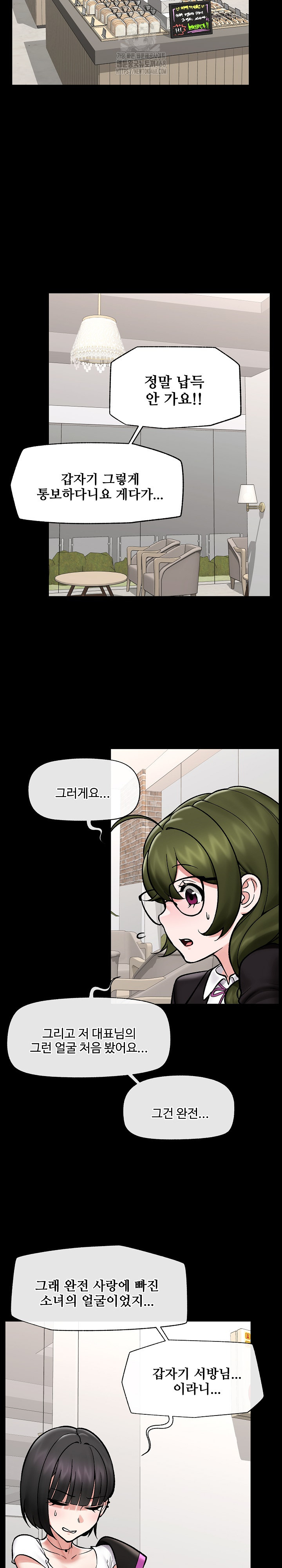 Hypnotist Security Guard Raw Chapter 66 Page 13