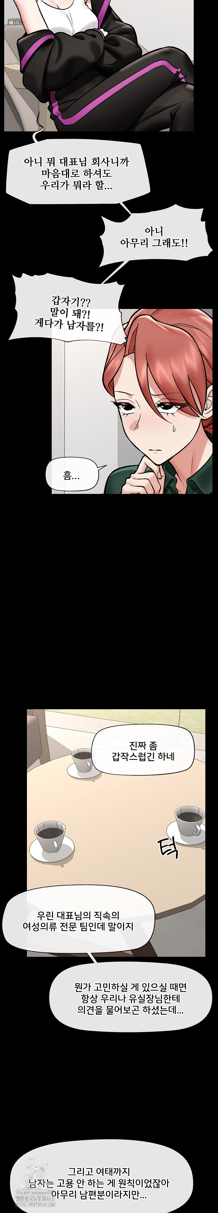 Hypnotist Security Guard Raw Chapter 66 Page 14