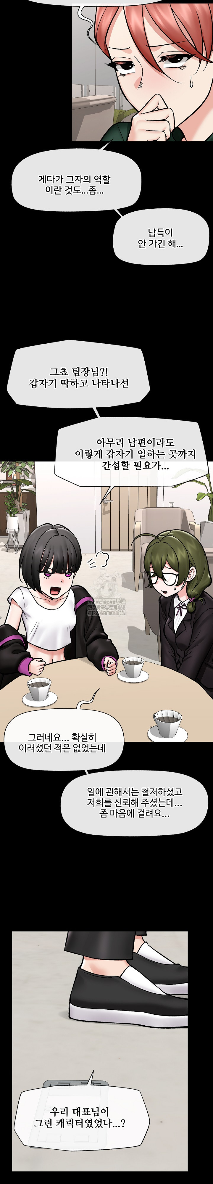 Hypnotist Security Guard Raw Chapter 66 Page 15