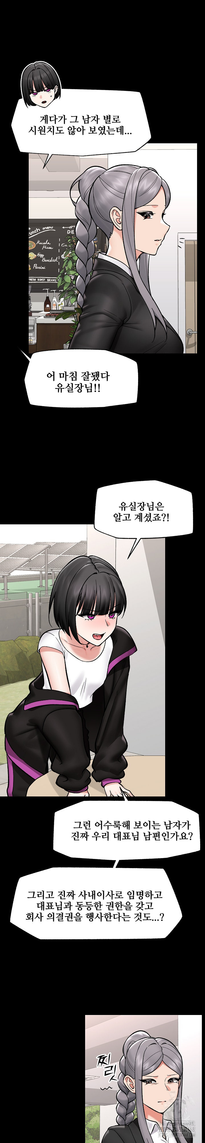 Hypnotist Security Guard Raw Chapter 66 Page 16