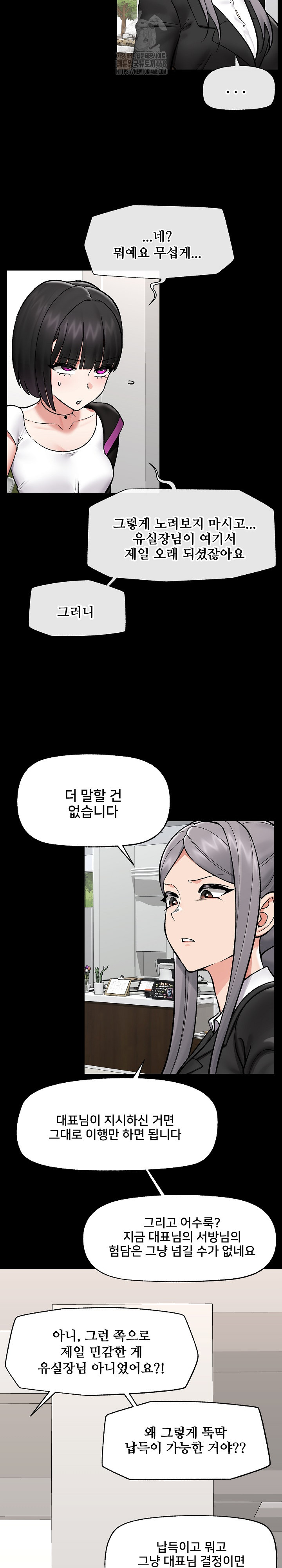 Hypnotist Security Guard Raw Chapter 66 Page 17