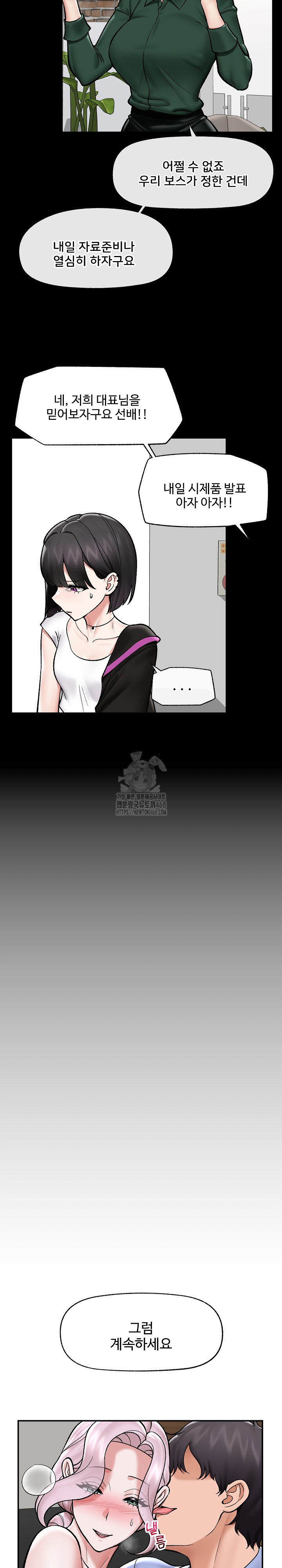 Hypnotist Security Guard Raw Chapter 66 Page 19