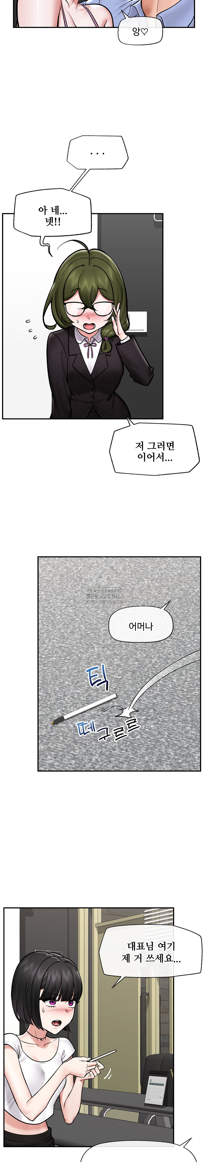 Hypnotist Security Guard Raw Chapter 66 Page 20