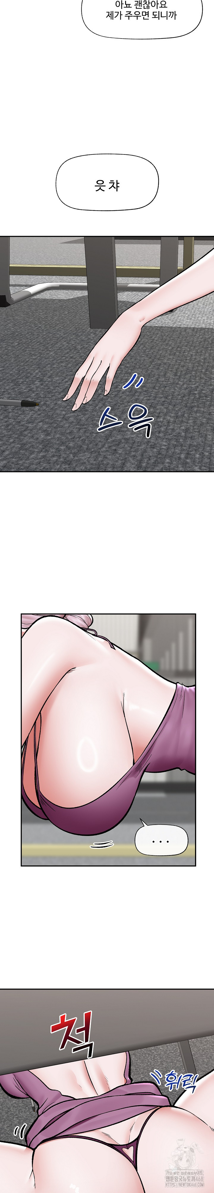 Hypnotist Security Guard Raw Chapter 66 Page 21