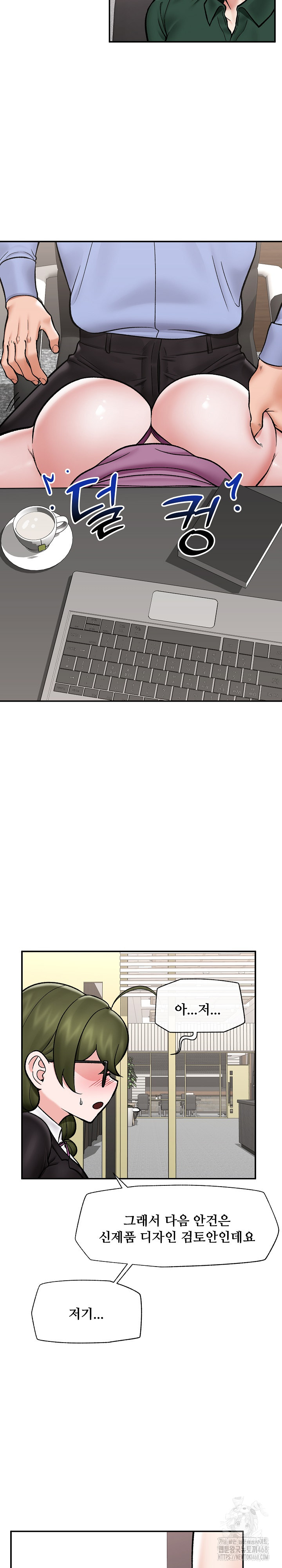 Hypnotist Security Guard Raw Chapter 66 Page 23