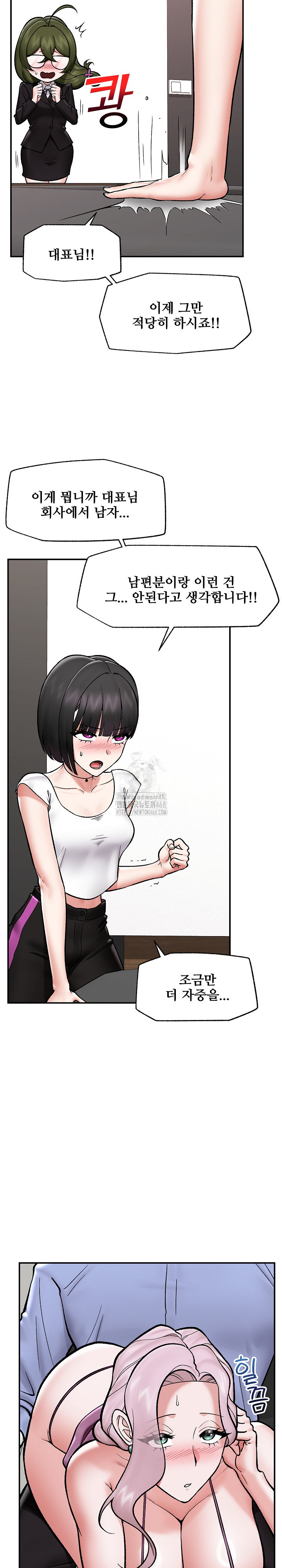 Hypnotist Security Guard Raw Chapter 66 Page 24