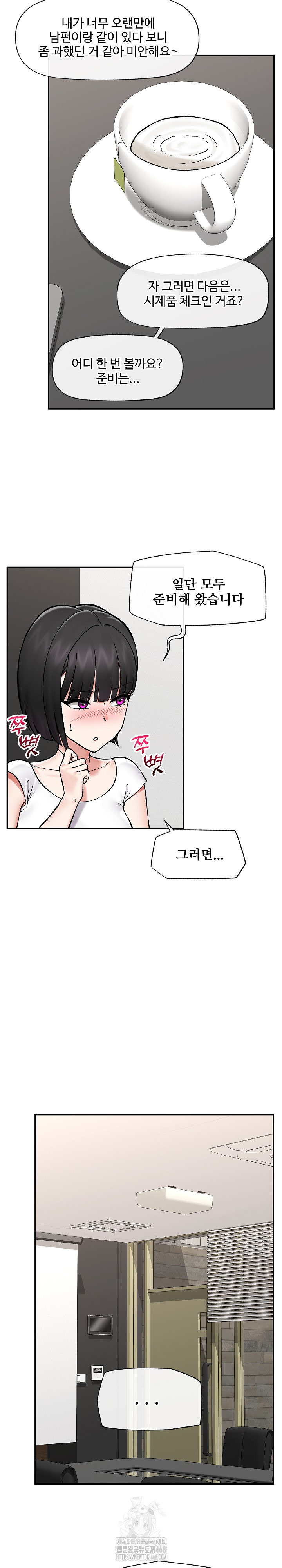 Hypnotist Security Guard Raw Chapter 66 Page 26