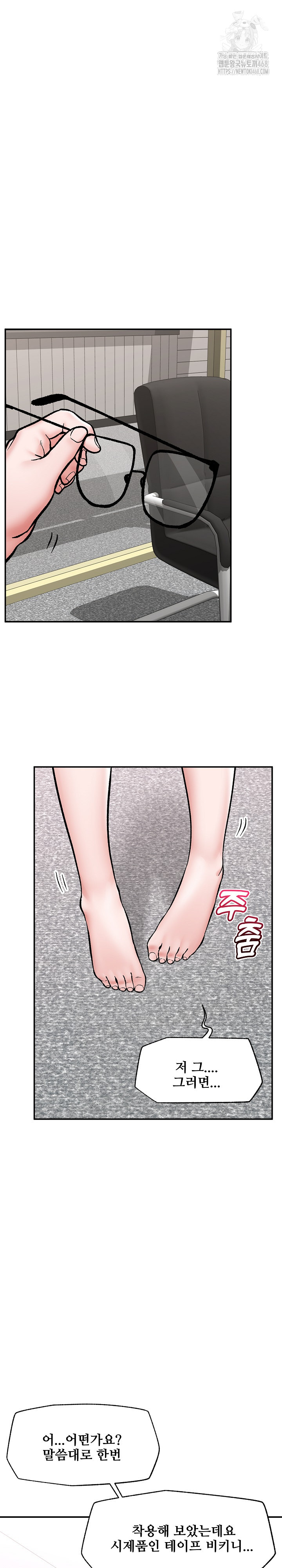 Hypnotist Security Guard Raw Chapter 66 Page 28