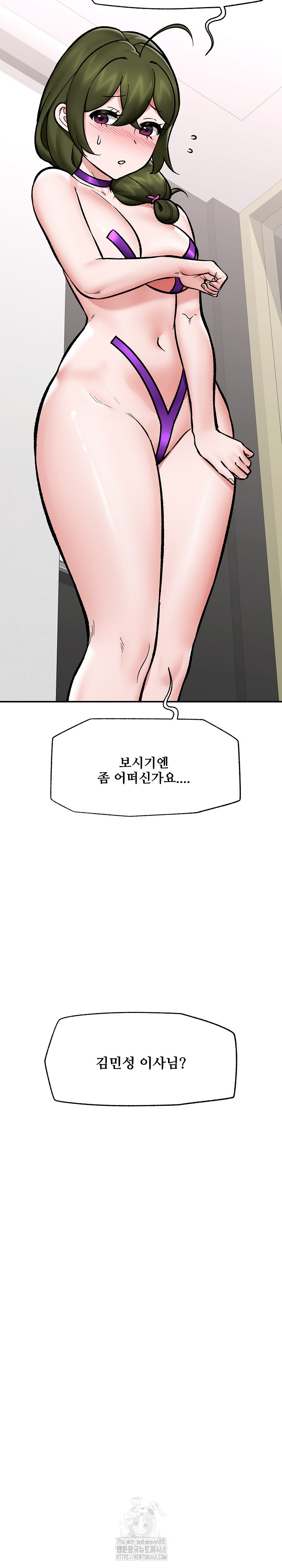 Hypnotist Security Guard Raw Chapter 66 Page 29