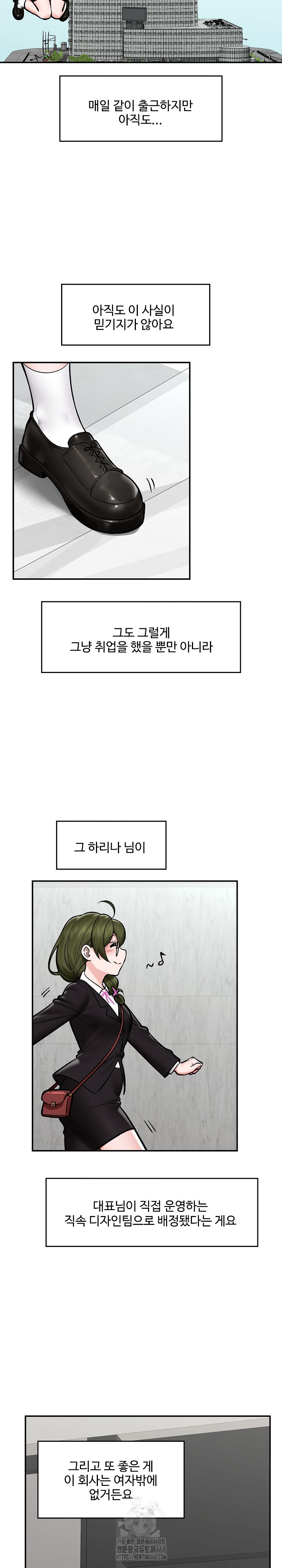 Hypnotist Security Guard Raw Chapter 66 Page 3