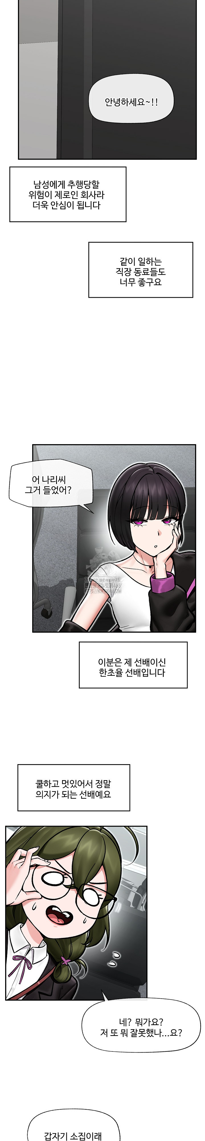 Hypnotist Security Guard Raw Chapter 66 Page 4