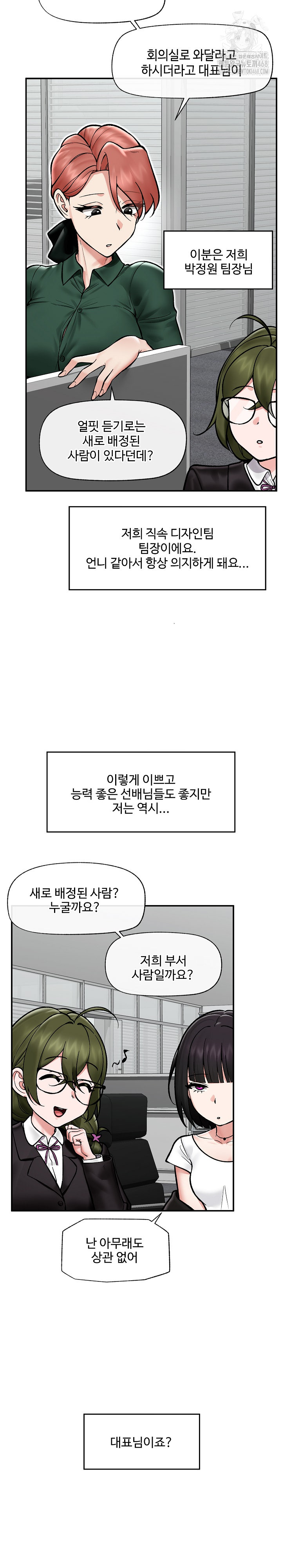 Hypnotist Security Guard Raw Chapter 66 Page 5