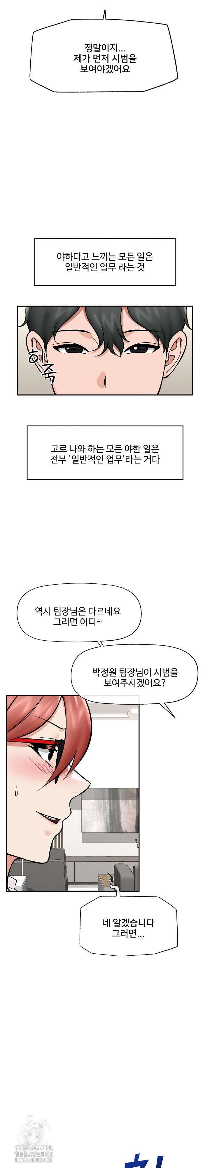 Hypnotist Security Guard Raw Chapter 67 Page 10