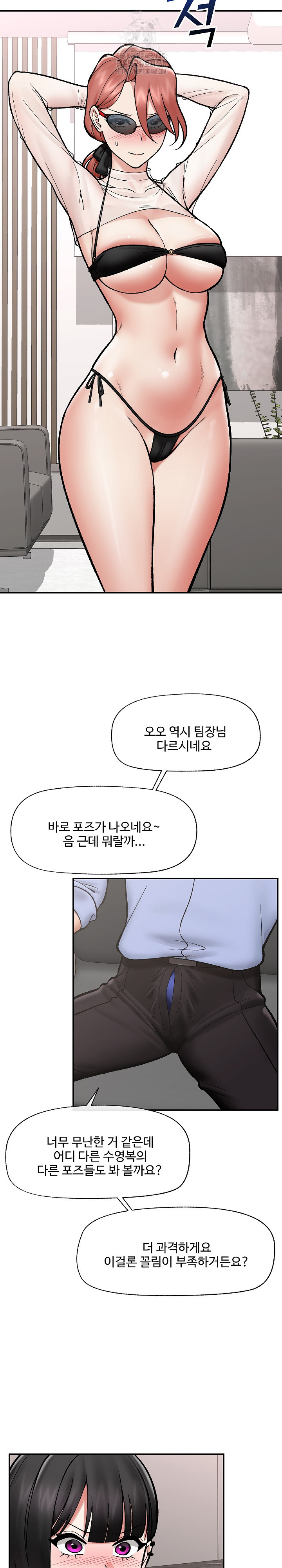 Hypnotist Security Guard Raw Chapter 67 Page 11