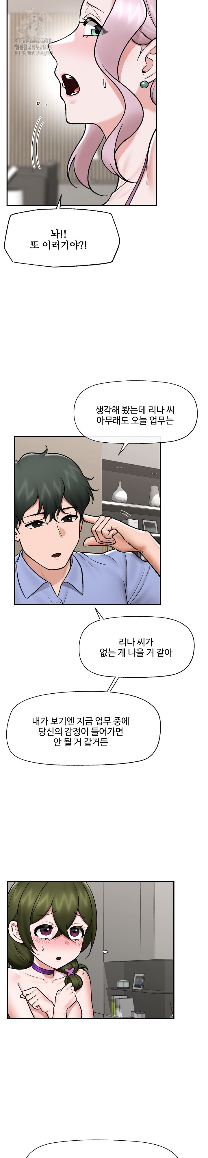 Hypnotist Security Guard Raw Chapter 67 Page 21