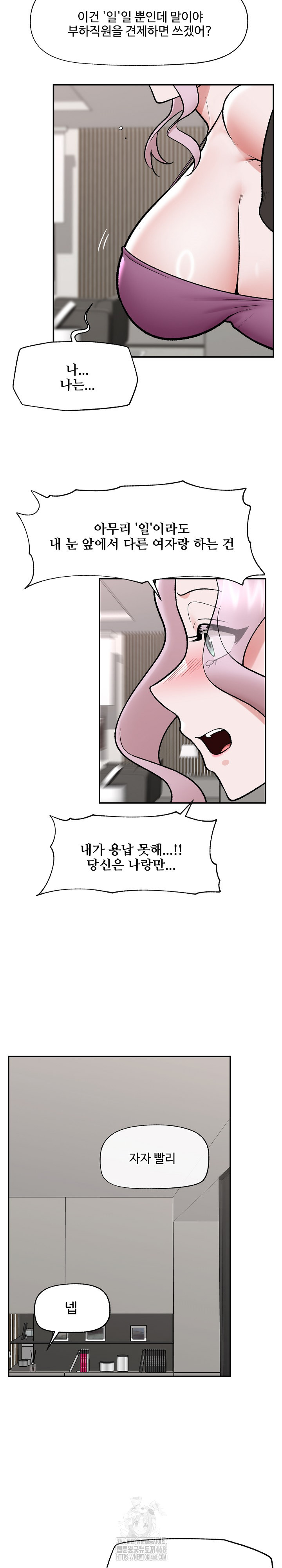 Hypnotist Security Guard Raw Chapter 67 Page 22