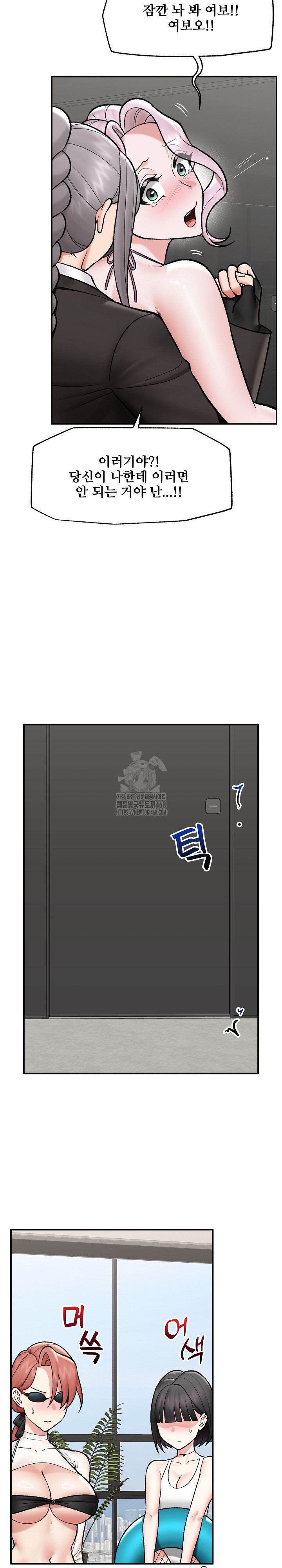 Hypnotist Security Guard Raw Chapter 67 Page 23