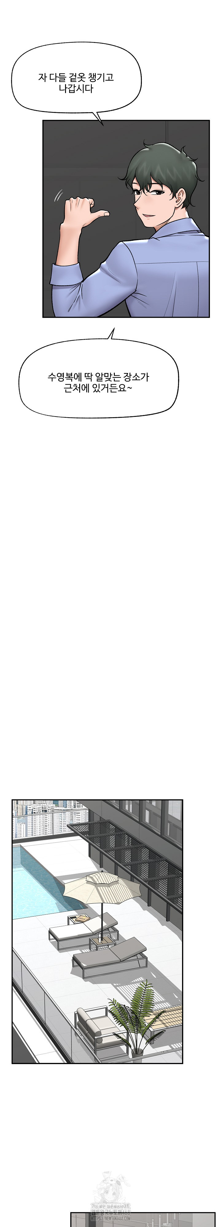 Hypnotist Security Guard Raw Chapter 67 Page 25