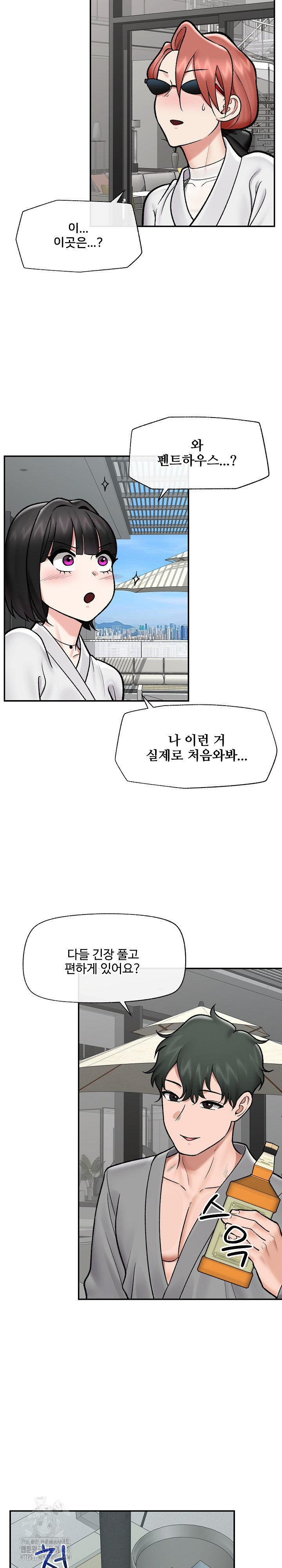 Hypnotist Security Guard Raw Chapter 67 Page 26